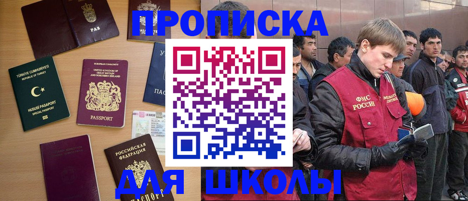 прописка для кредита в Улан-Удэ